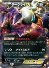 Product image for Darkrai EX