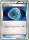 Product image for Dark Patch