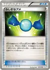 Product image for Rare Candy