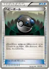Product image for Heavy Ball