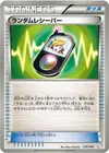 Product image for Random Receiver