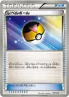 Product image for Level Ball