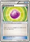 Product image for Eviolite