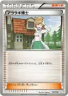 Product image for Professor Juniper