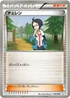 Product image for Cheren