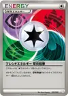 Product image for Blend Energy GRPD