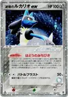 Product image for Auras Lucario ex