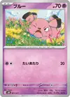 Product image for Snubbull