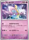 Product image for Cresselia