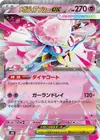 Product image for Mega Diancie ex