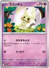 Product image for Mimikyu