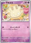 Product image for Milcery