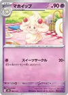 Product image for Alcremie
