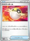 Product image for Ultra Ball