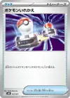 Product image for Switch