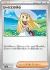 Product image for Lillies Determination