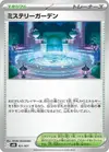 Product image for Mystery Garden