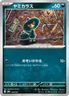 Product image for Murkrow