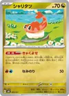Product image for Tatsugiri