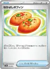 Product image for Buddy Buddy Poffin