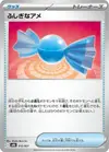Product image for Rare Candy