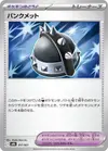 Product image for Punk Helmet
