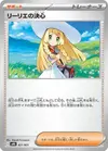 Product image for Lillies Determination