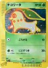 Product image for Chikorita