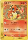 Product image for Charmander