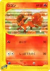 Product image for Vulpix