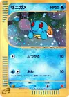 Product image for Squirtle