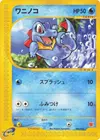 Product image for Totodile