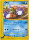 Product image for Marill