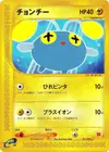 Product image for Chinchou