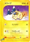 Product image for Mareep
