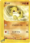 Product image for Sandshrew
