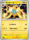 Product image for Jolteon