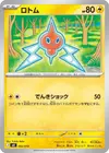 Product image for Rotom
