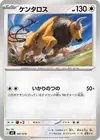 Product image for Tauros