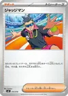 Product image for Judge