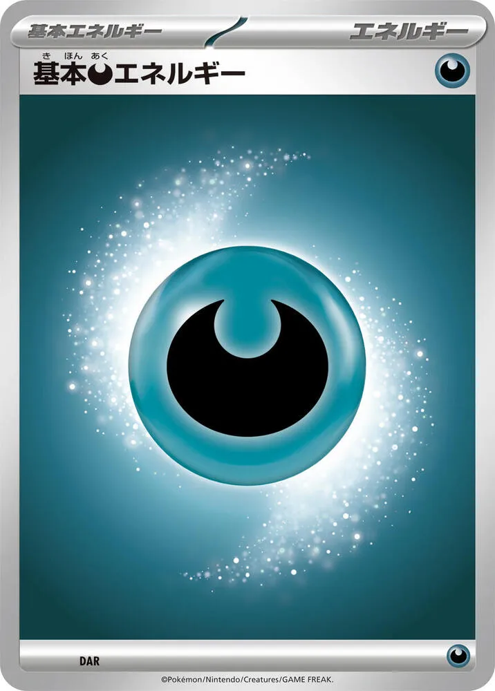Basic Darkness Energy — Mega Evolution Era Unnumbered Energies — Pokemon Japan