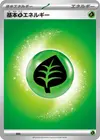 Product image for Basic Grass Energy