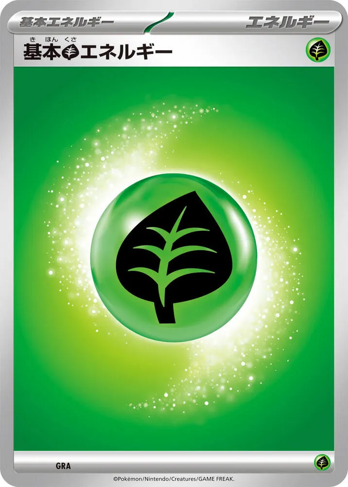 Basic Grass Energy — Mega Evolution Era Unnumbered Energies — Pokemon Japan