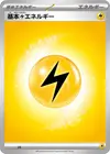 Product image for Basic Lightning Energy