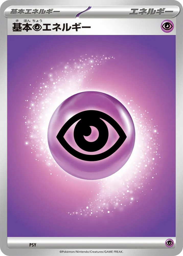 Basic Psychic Energy from Mega Evolution Era Unnumbered Energies - Pokemon Japan
