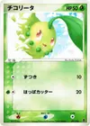 Product image for Chikorita