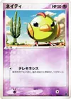 Product image for Natu