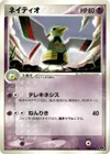 Product image for Xatu