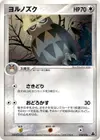 Product image for Noctowl