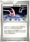 Product image for Energy Recycle System